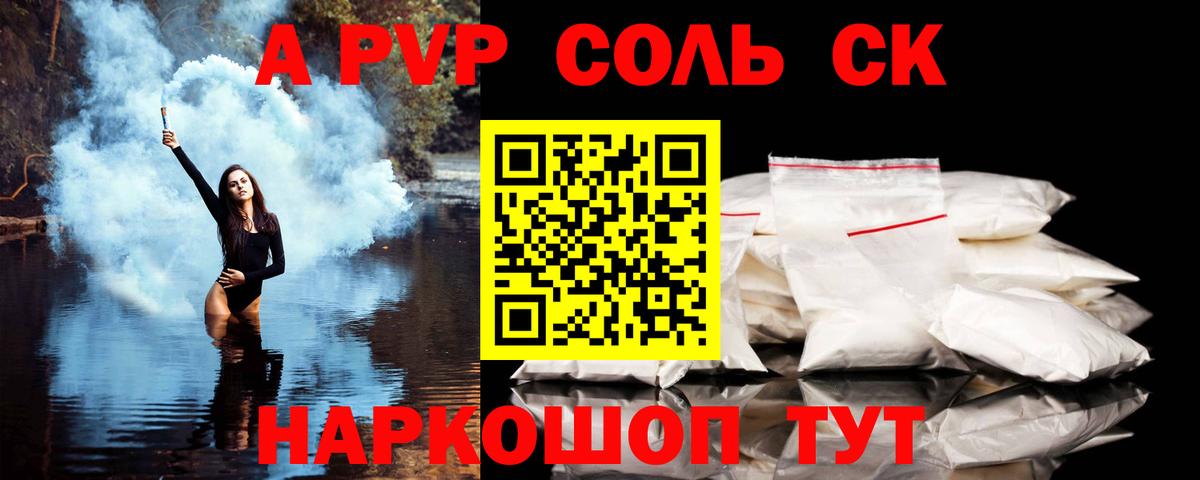 Alpha PVP Crystall  Альфа ПВП Crystall  Вход с VPN  Прохладный 