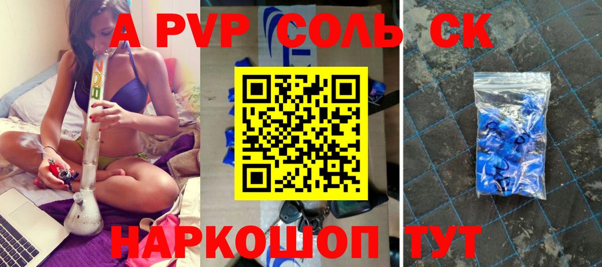 A PVP Crystall Прохладный