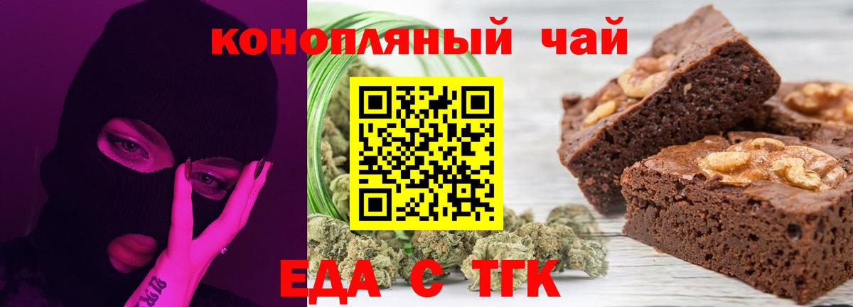 Прохладный  Cannafood марихуана  Вход с VPN 