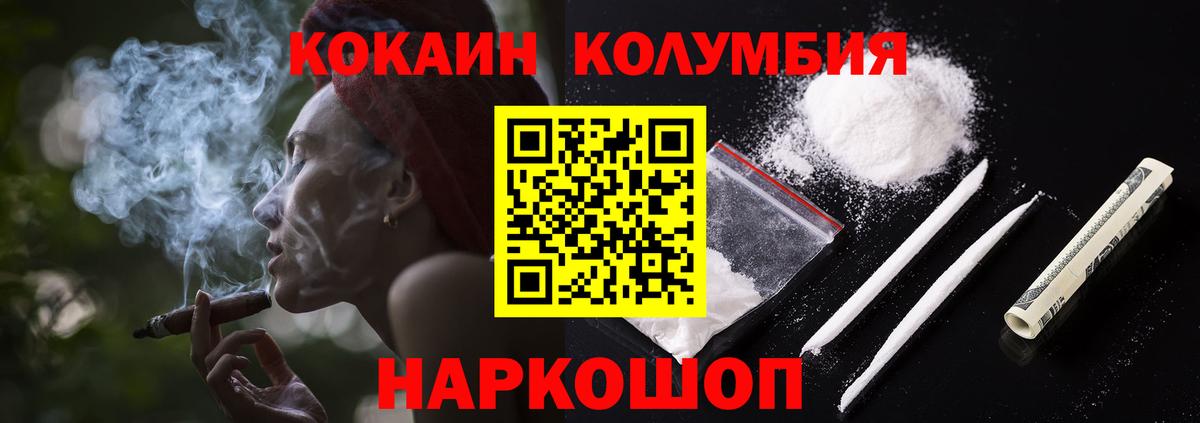 Кокаин 99% Прохладный