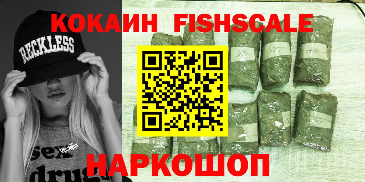 Прохладный  COCAIN Columbia  Вход с VPN  КОКАИН 98% 