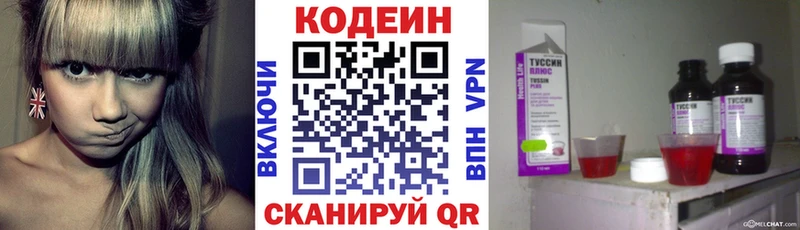 Кодеин напиток Lean (лин)  продажа наркотиков  Прохладный 