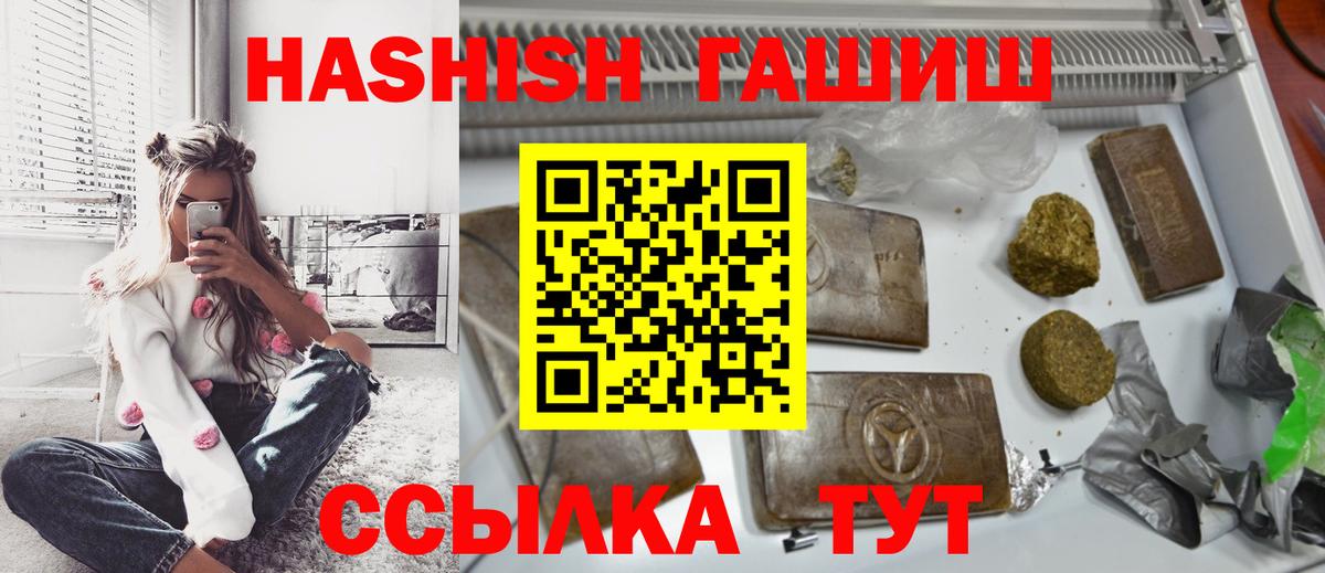 Прохладный  ГАШИШ Cannabis  наркотики  Вход с VPN 