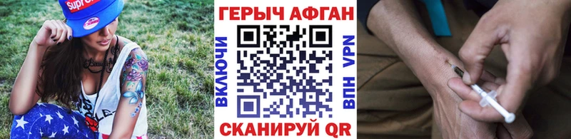 ГЕРОИН афганец  Прохладный 