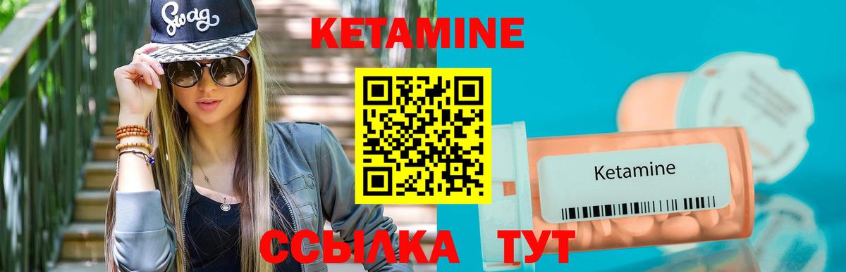 Прохладный  Кетамин ketamine  сайты даркнета какой сайт  Вход с VPN 