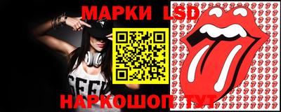 марки lsd Волжский