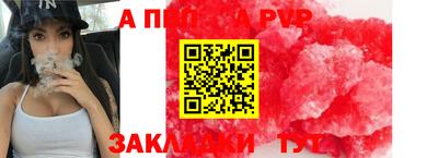 мет Волжск