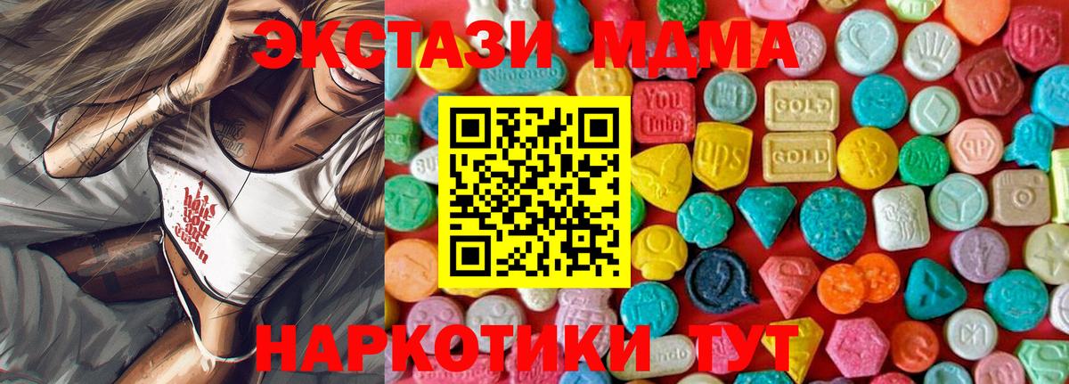 МДМА VHQ  Вход с VPN  МДМА crystal  Прохладный 