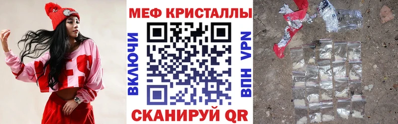 Мефедрон мяу мяу  Прохладный 