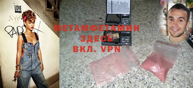 МЕТАМФЕТАМИН Methamphetamine  купить закладку  Прохладный 