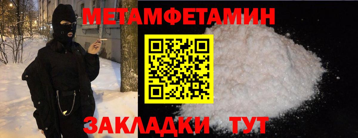 МЕТАМФЕТАМИН Декстрометамфетамин 99.9%  Вход с VPN  Прохладный 