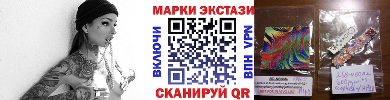 Марки N-bome 1,8мг  это наркотические препараты  Прохладный 