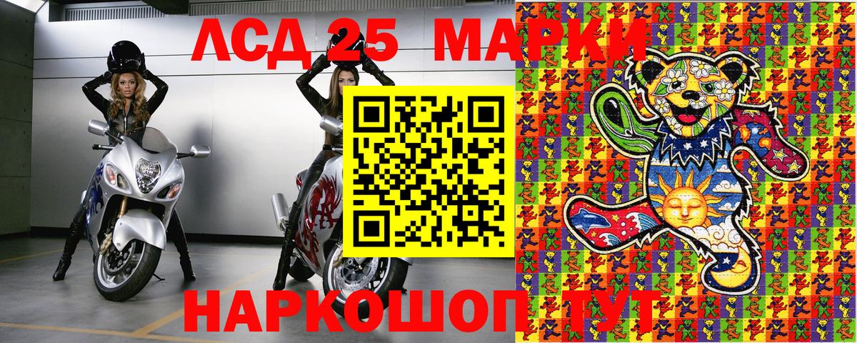 Марки 25I-NBOMe 1500мкг Прохладный